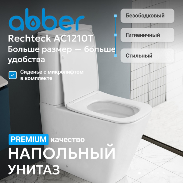 Унитаз Abber Rechteck AC1210T с крышкой-сиденьем
