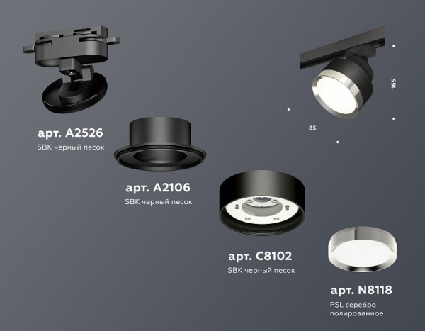 Светильник на штанге Ambrella Light XT XT8102003