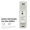 Блок питания Apeyron Electrics  03-163