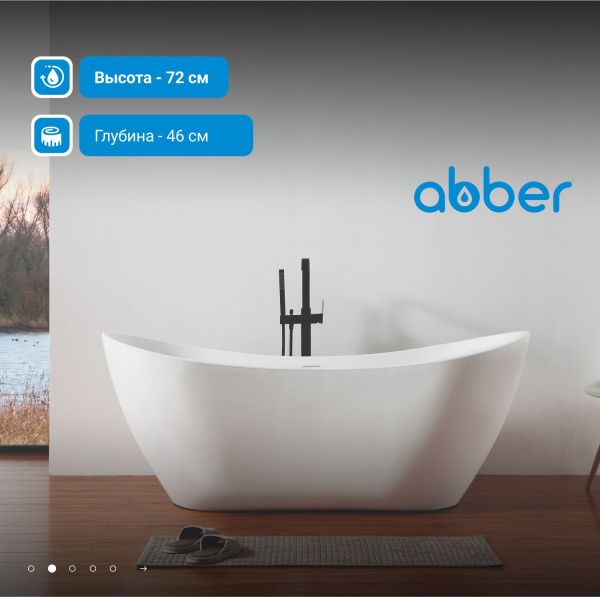 Акриловая ванна Abber 180x80 AB9322