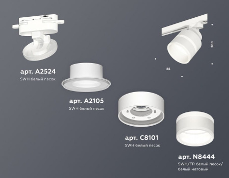 Светильник на штанге Ambrella Light XT XT8101024