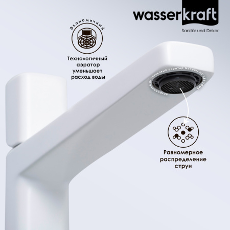 Смеситель для раковины WasserKRAFT Saale 9503H белый
