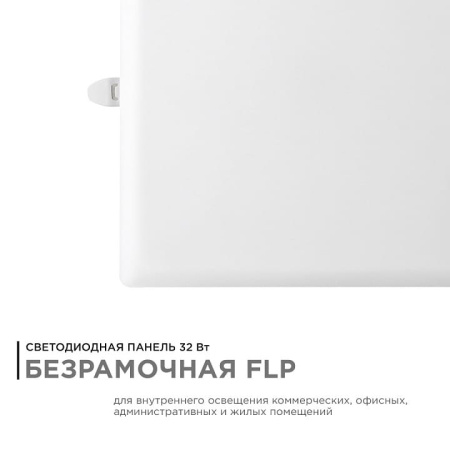 Встраиваемый светильник Apeyron Electrics  06-119
