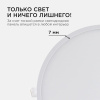 Встраиваемый светильник Apeyron Electrics  06-24