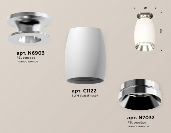 Накладной светильник Ambrella Light XS XS1122042