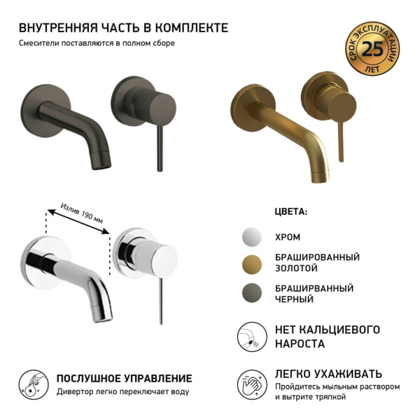 Смеситель для раковины Paini Cox 78PZ208 встраиваемый