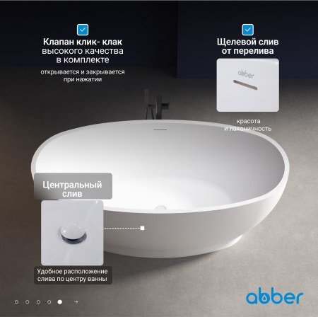 Акриловая ванна Abber 165x80 AB9207