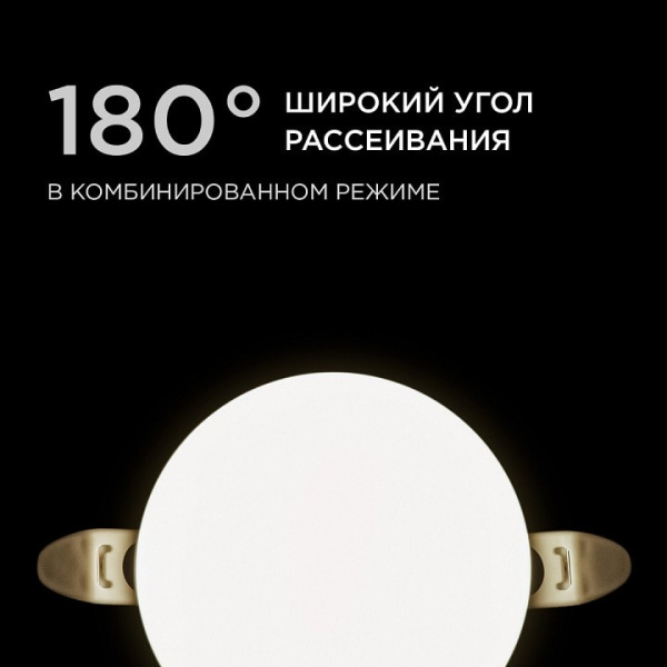 Встраиваемый светильник Apeyron Electrics  06-101