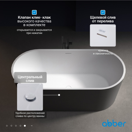 Акриловая ванна Abber 170x80 AB9209MB