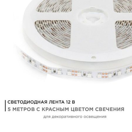 Лента светодиодная Apeyron Electrics  00-13