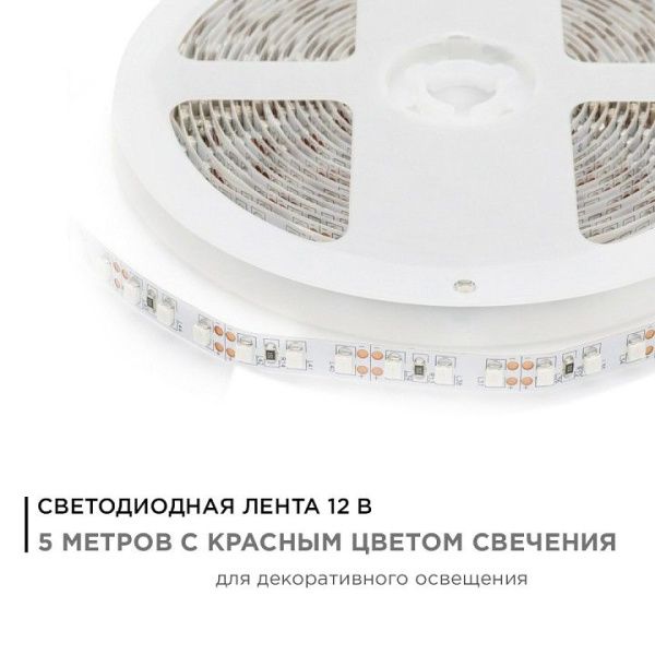 Лента светодиодная Apeyron Electrics  00-13