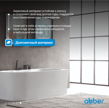 Акриловая ванна Abber 170x78 AB9335-1.7 R