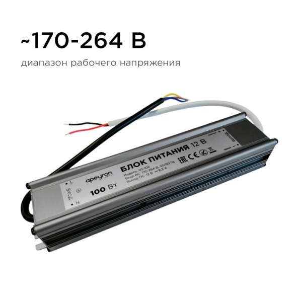 Блок питания с проводом Apeyron Electrics  03-106