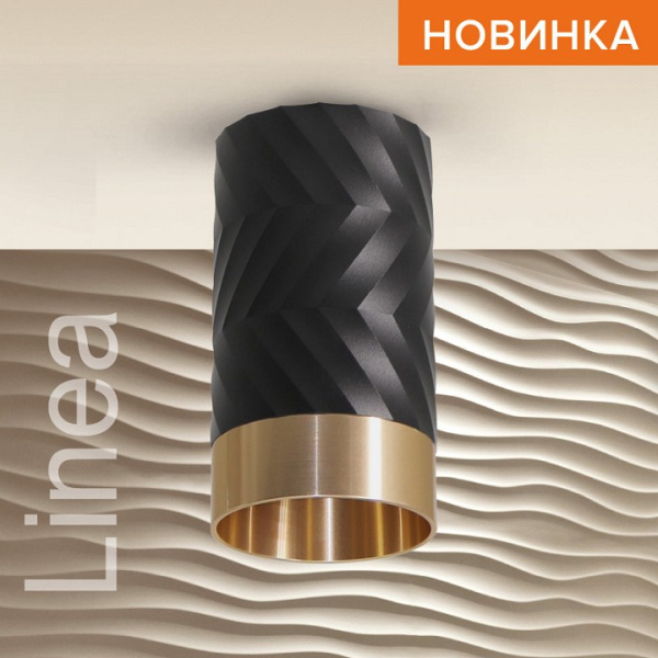 Накладной светильник Wolta LINEA WSL-GU10 WSL-GU10/09BG