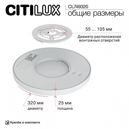 Накладной светильник Citilux Norma CL749320