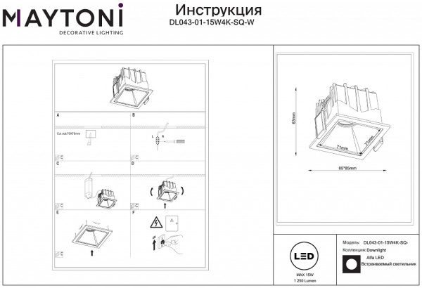 Встраиваемый светильник Maytoni Альфа DL043-01-15W4K-SQ-W