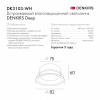 Встраиваемый светильник Denkirs Deep DK3103-WH