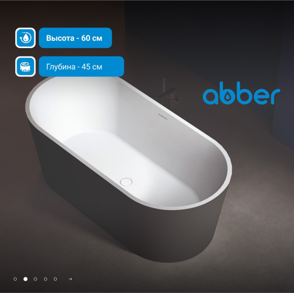 Акриловая ванна Abber 170x80 AB9209MB