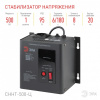 Стабилизатор напряжения Эра  СННТ-500-Ц