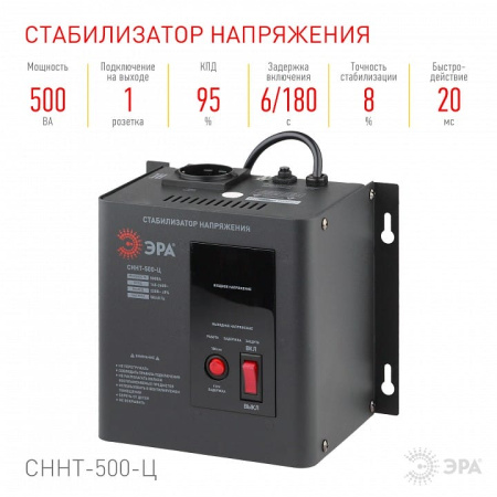 Стабилизатор напряжения Эра  СННТ-500-Ц