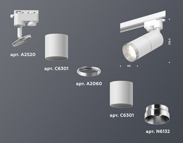 Светильник на штанге Ambrella Light XT XT6301002