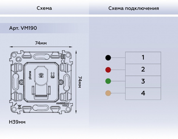 Механизм розетки Ethernet RJ-45 со шторкам Ambrella Volt Quant VM190
