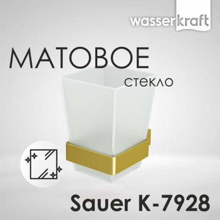 Подстаканник одинарный WasserKRAFT Sauer K-7928