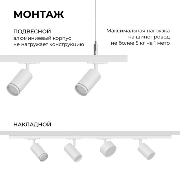Трек накладной Apeyron Electrics  45-01