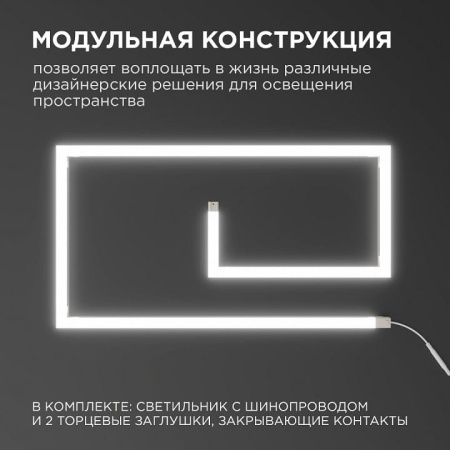 Модульный светильник Apeyron Electrics  07-14