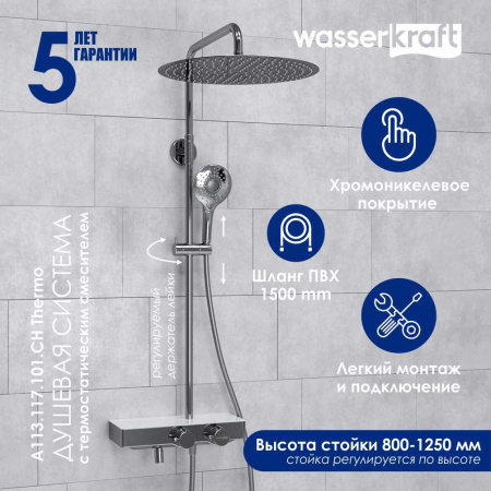 Душевая стойка WasserKRAFT A113.117.101.CH Thermo