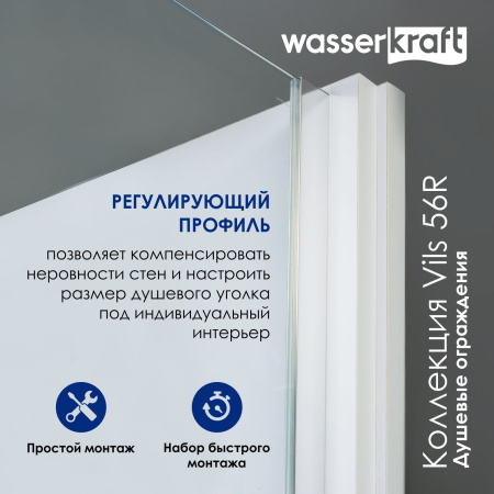 Душевой уголок WasserKRAFT Vils 56R 56R17