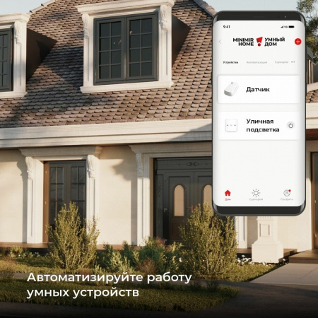 Датчик движения и освещенности Elektrostandard a060337