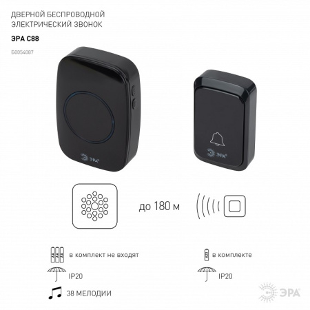 Звонок беспроводной Эра  C88