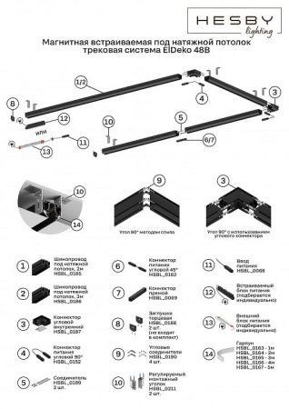 Крепление для трека Hesby Lighting  HSBL_0211