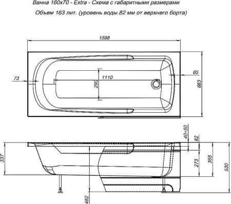 Акриловая ванна Aquanet Extra 00255742 160х70 белый