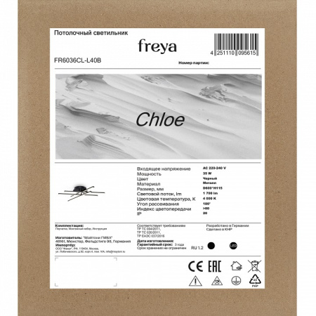 Потолочная люстра Freya Chloe FR6036CL-L40B