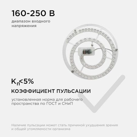 Модуль светодиодный Apeyron Electrics  02-27