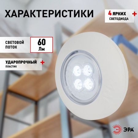 Фонарь универсальный Эра  SB-803