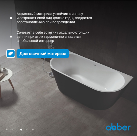 Акриловая ванна Abber 170x80 AB9216-1.7MB