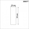 Соединитель линейный Novotech Glat 359377