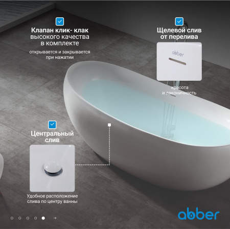 Акриловая ванна Abber 170x80 AB9236