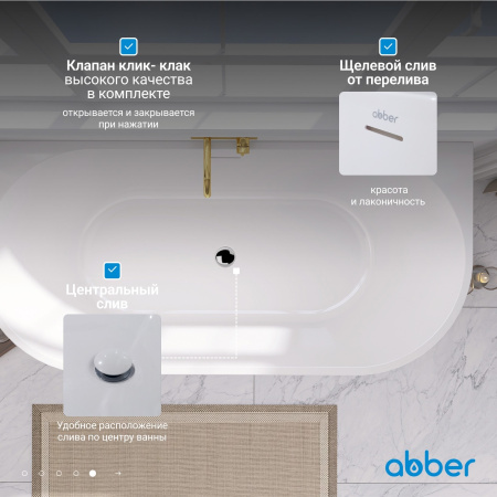 Акриловая ванна Abber 170 AB9216-1.7MW