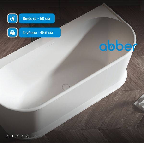 Акриловая ванна Abber 170x80 AB9276