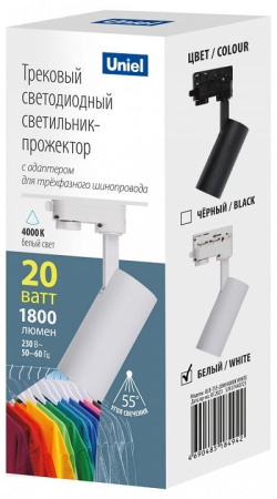 Светильник на штанге Uniel ULB UL-00011201