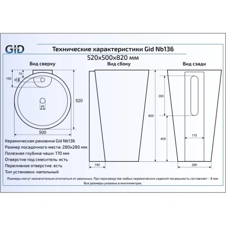 Раковина напольная 52x50 см GID Simple N Nb136