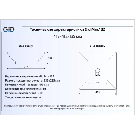 Раковина 41,5x41,5 см GID Stone Edition Mnc182