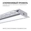 Короб встраиваемый Apeyron Electrics  08-49