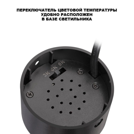 Светильник на штанге Novotech SELENE 359927