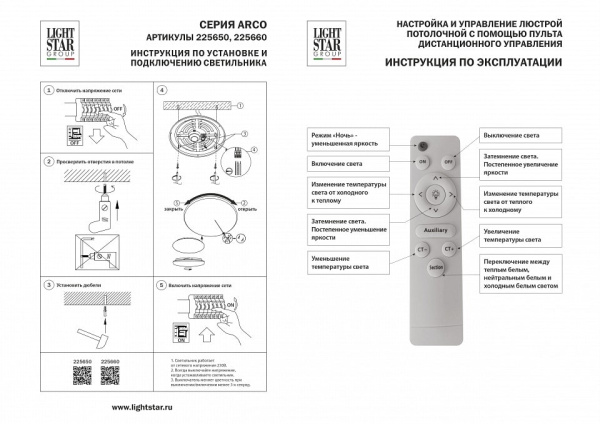 Накладной светильник Lightstar Arco Shell 225660