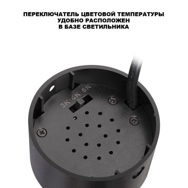 Светильник на штанге Novotech SELENE 359927